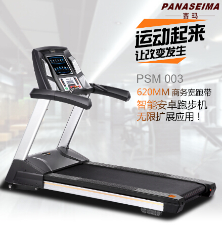 商用電動跑步機