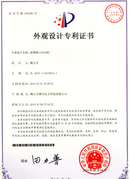 賽瑪外觀設(shè)計(jì)專(zhuān)利證書(shū) 賽瑪外觀設(shè)計(jì)專(zhuān)利證書(shū)