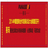 熱烈祝賀2014中國楚商合作發(fā)展論壇大會隆重即將召開！