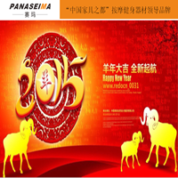 賽瑪企業(yè)-2015開年慶典暨慶三八婦女節(jié)晚會！