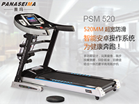 賽瑪豪華跑步機(jī)高端配置帶來超級(jí)享受