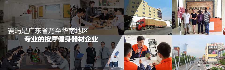 按摩椅廠家 按摩椅廠家